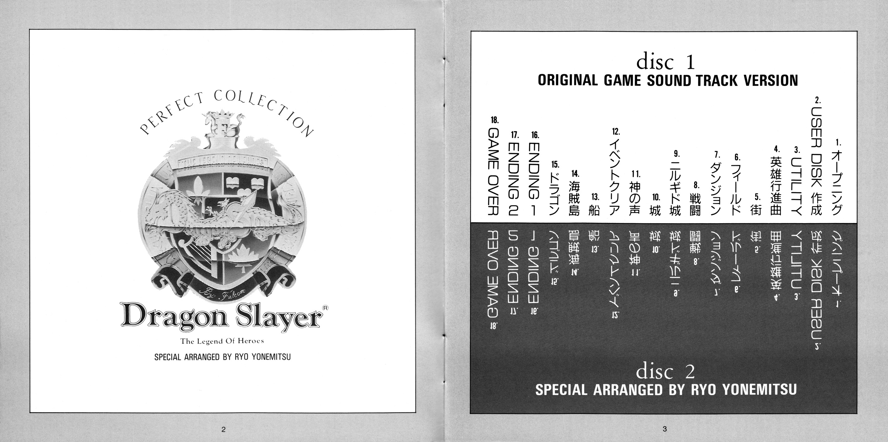 PERFECT COLLECTION Dragon Slayer: The Legend of Heroes (1990